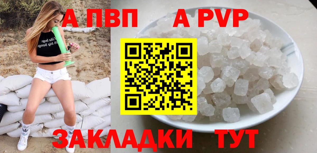 Alpha PVP  купить  сайты  Alfa_PVP крисы CK  Ростов-на-Дону 