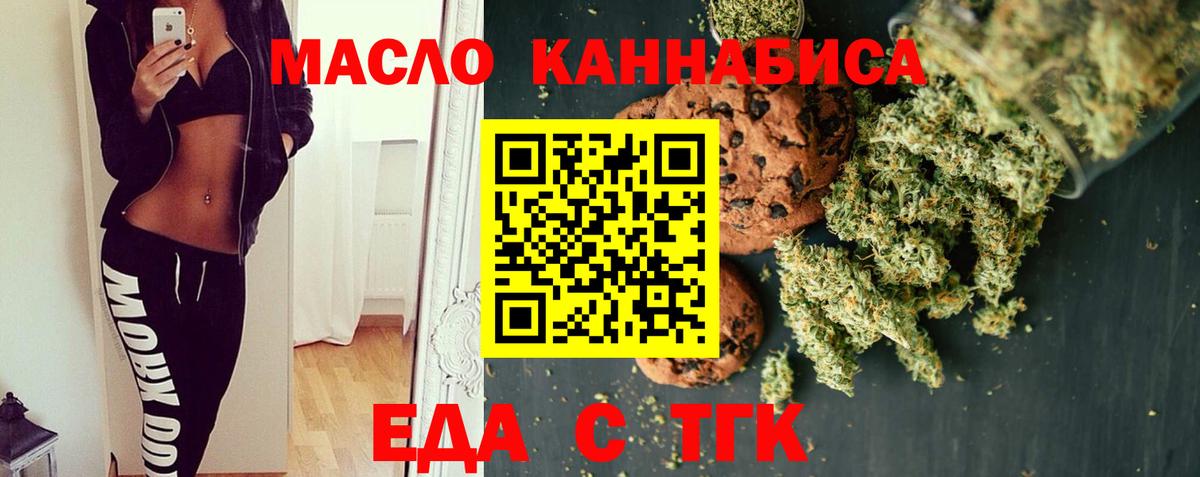 Печенье с ТГК марихуана  Вход с VPN  Ростов-на-Дону 