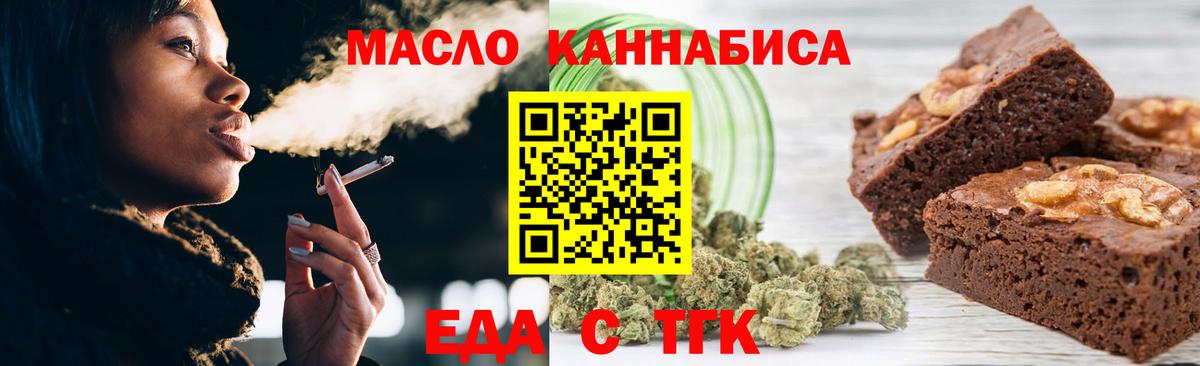 Печенье с ТГК конопля  Ростов-на-Дону 