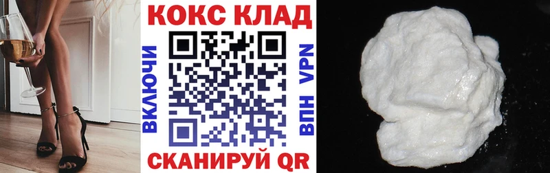 COCAIN 97% Ростов-на-Дону