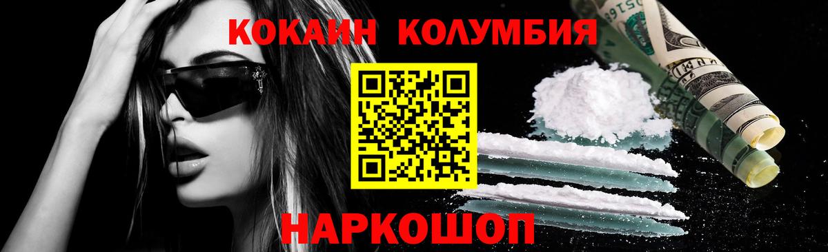 Кокаин Эквадор  КОКАИН Columbia  Вход с VPN  Cocaine  Ростов-на-Дону 