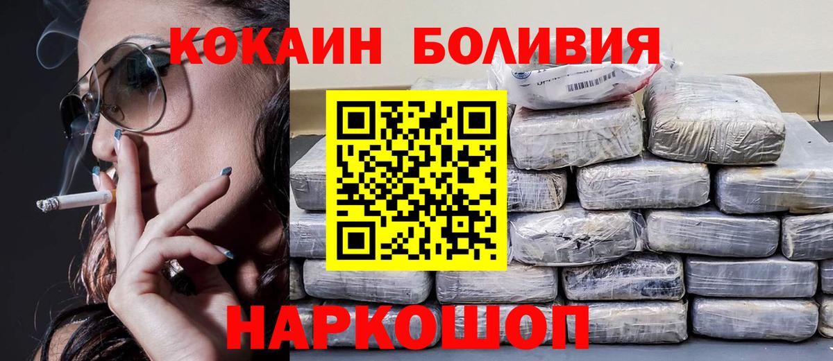 Cocaine Боливия Ростов-на-Дону