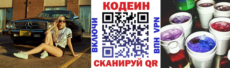 Кодеин Purple Drank  KRAKEN ссылка  Ростов-на-Дону 