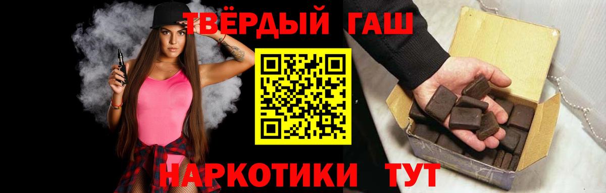 ГАШ Premium  ГАШИШ Ice-O-Lator  купить закладку  ГАШИШ  Вход с VPN  Ростов-на-Дону 
