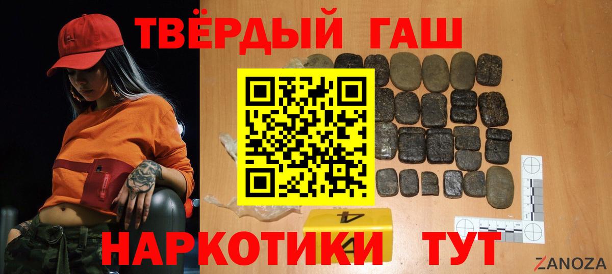 ГАШИШ  Ростов-на-Дону  Гашиш убойный  ГАШИШ Cannabis 