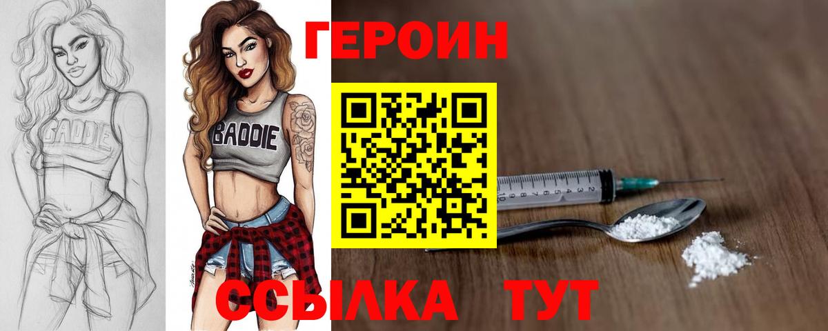 ГЕРОИН гречка  Вход с VPN  Героин  Ростов-на-Дону 