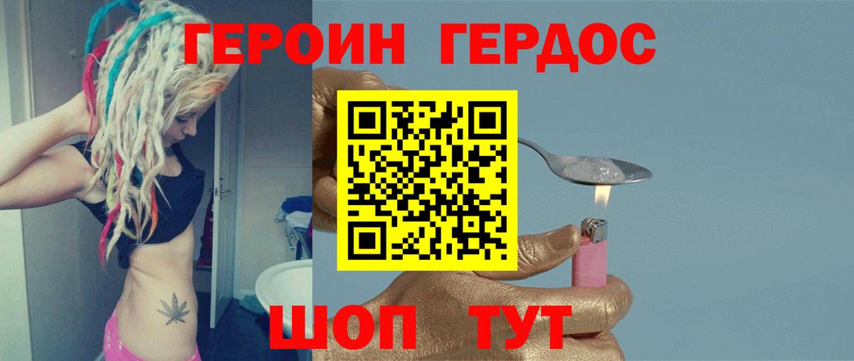 Героин афганец Ростов-на-Дону