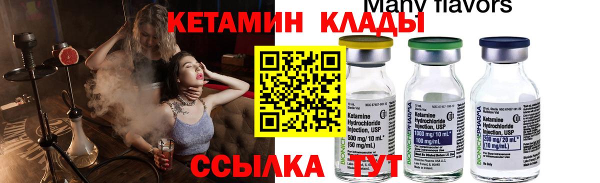 Ростов-на-Дону  Кетамин VHQ  Вход с VPN  КЕТАМИН ketamine 