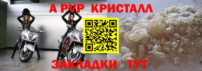 гидра Комсомольск-на-Амуре