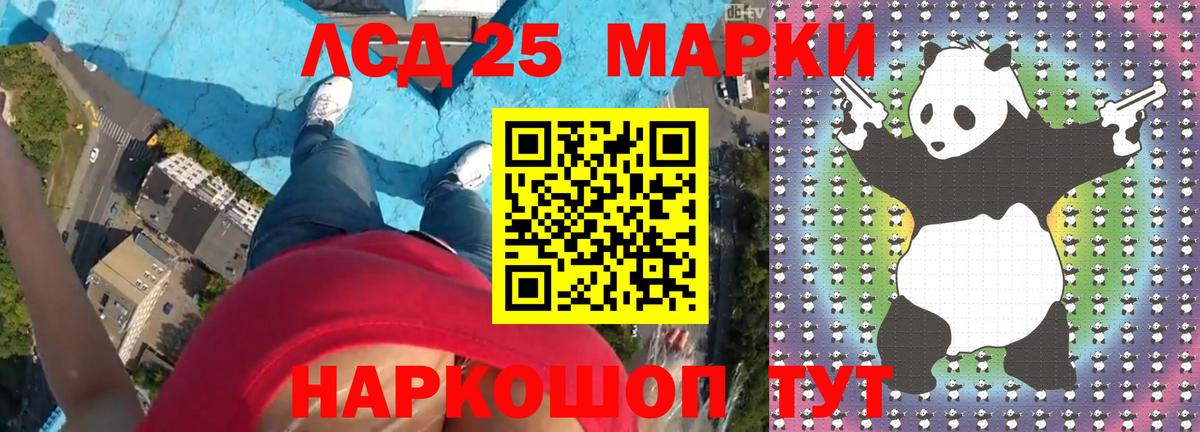 LSD-25 экстази ecstasy  МЕГА вход  Ростов-на-Дону 