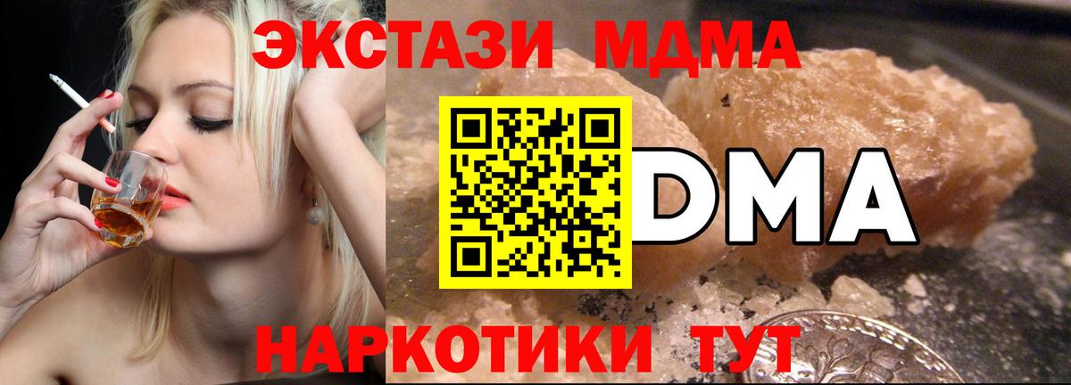 MDMA Molly  МДМА кристаллы  Ростов-на-Дону 