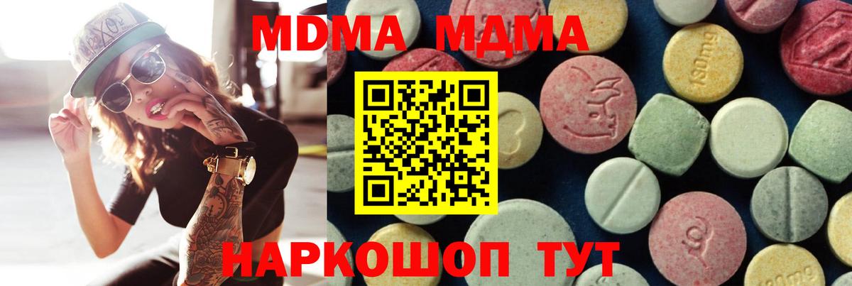 Ростов-на-Дону  MDMA кристаллы  MDMA crystal  Вход с VPN 