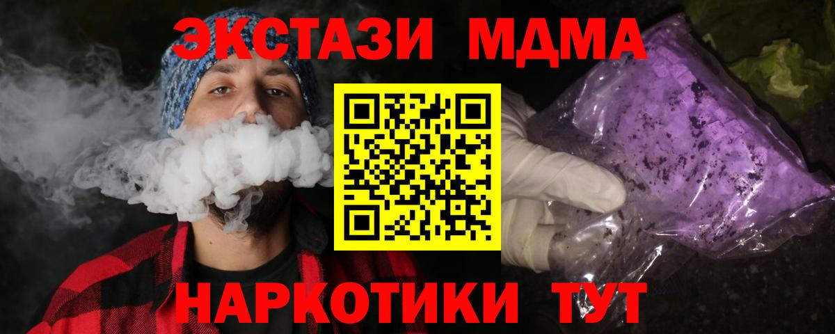 МДМА кристаллы Ростов-на-Дону