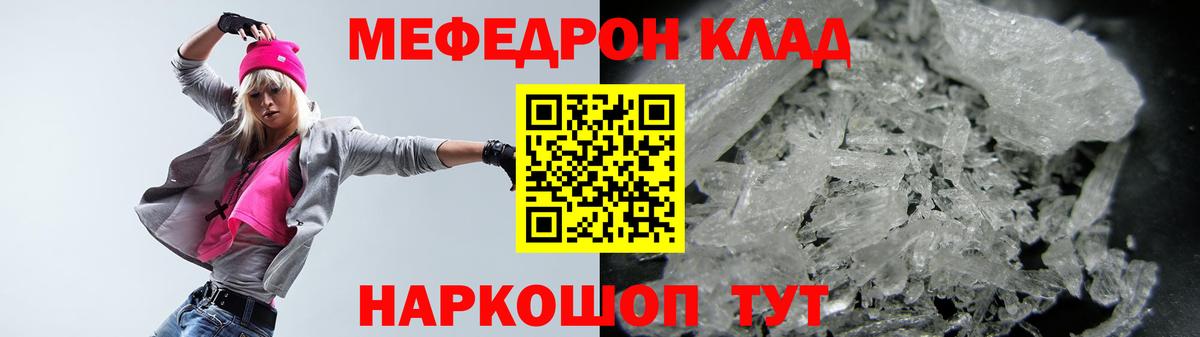 Меф мяу мяу кристаллы Ростов-на-Дону
