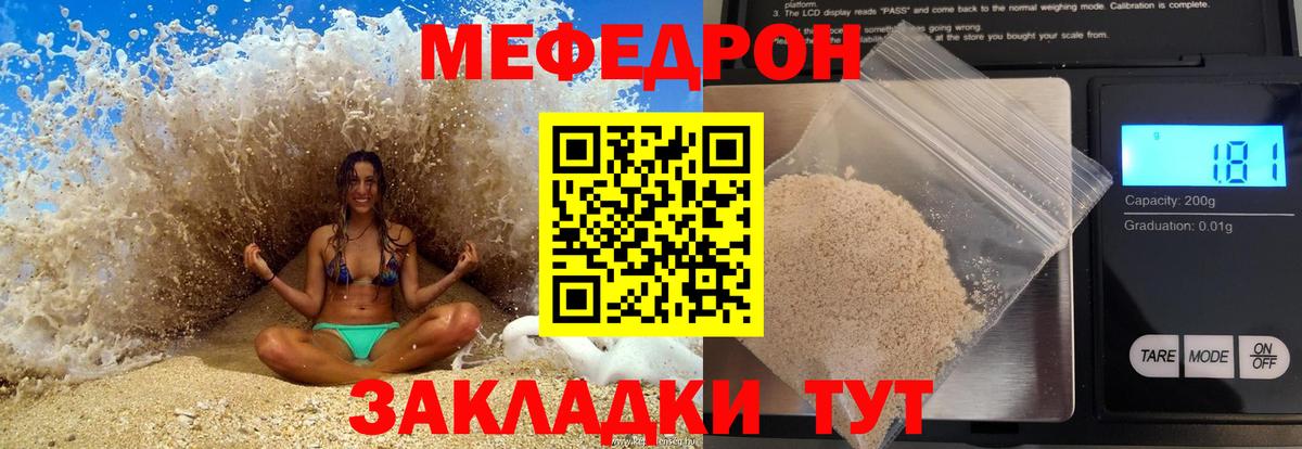 Мефедрон 4 MMC  МЯУ-МЯУ  Ростов-на-Дону  Вход с VPN 