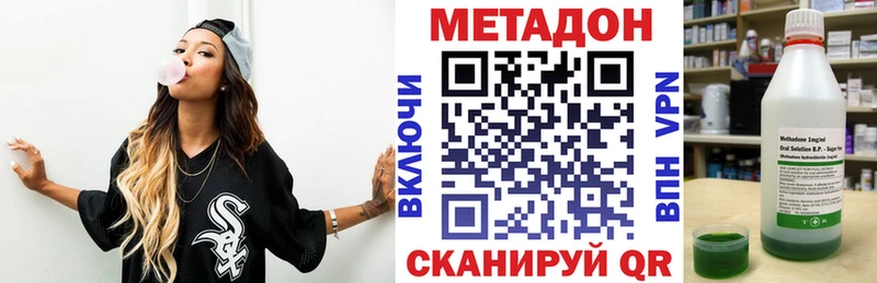 МЕТАДОН белоснежный  Ростов-на-Дону 