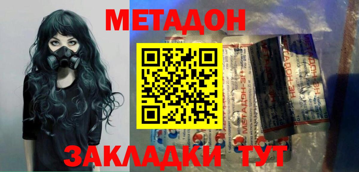 Ростов-на-Дону  Метадон белоснежный  omg   МЕТАДОН VHQ  Вход с VPN 