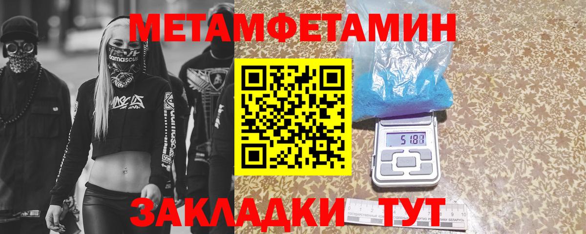 МЕТАМФЕТАМИН Декстрометамфетамин 99.9%  Вход с VPN  Ростов-на-Дону 