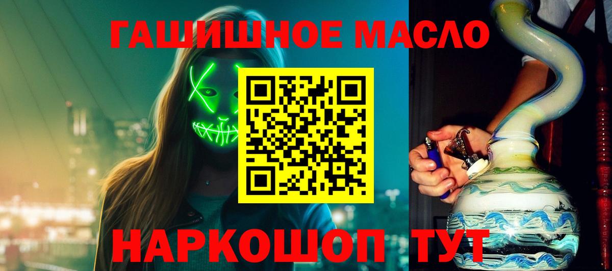 ТГК гашишное масло Ростов-на-Дону